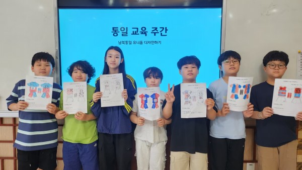 [초등] 통일교육주간..