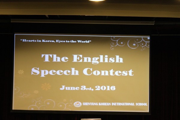 2016. 06. 03() 2016г⵵ English Speech Contest ǽ