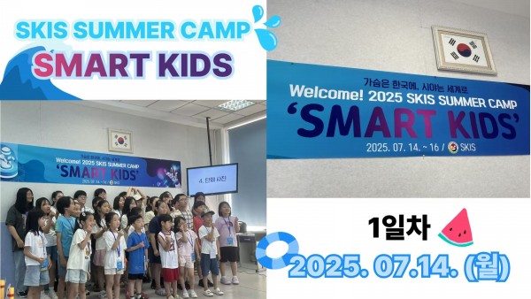 [ʵ] 2025г⵵ SUMMER CAMP 