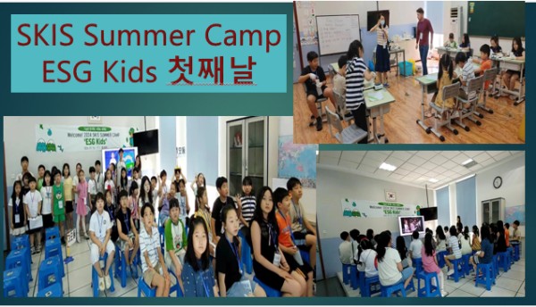 [ʵ] SKIS 2024 Summer Camp